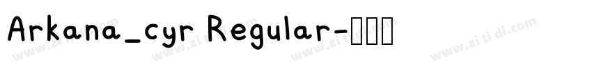 Arkana_cyr Regular字体转换